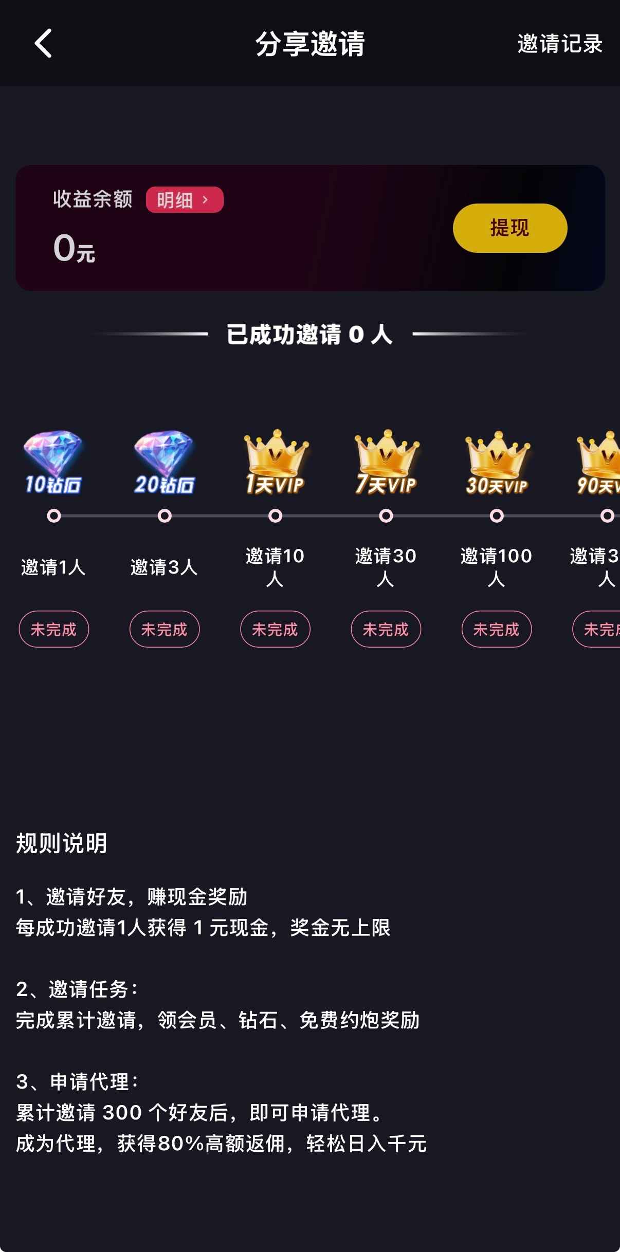 抖阴APP个人中心