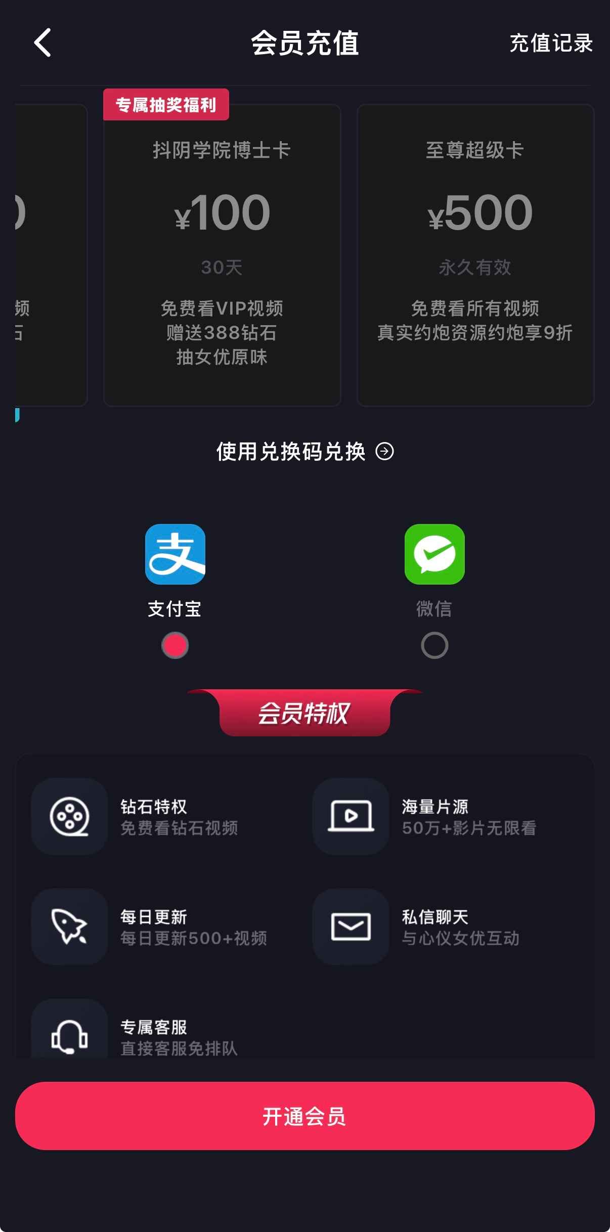 抖阴APP会员进阶