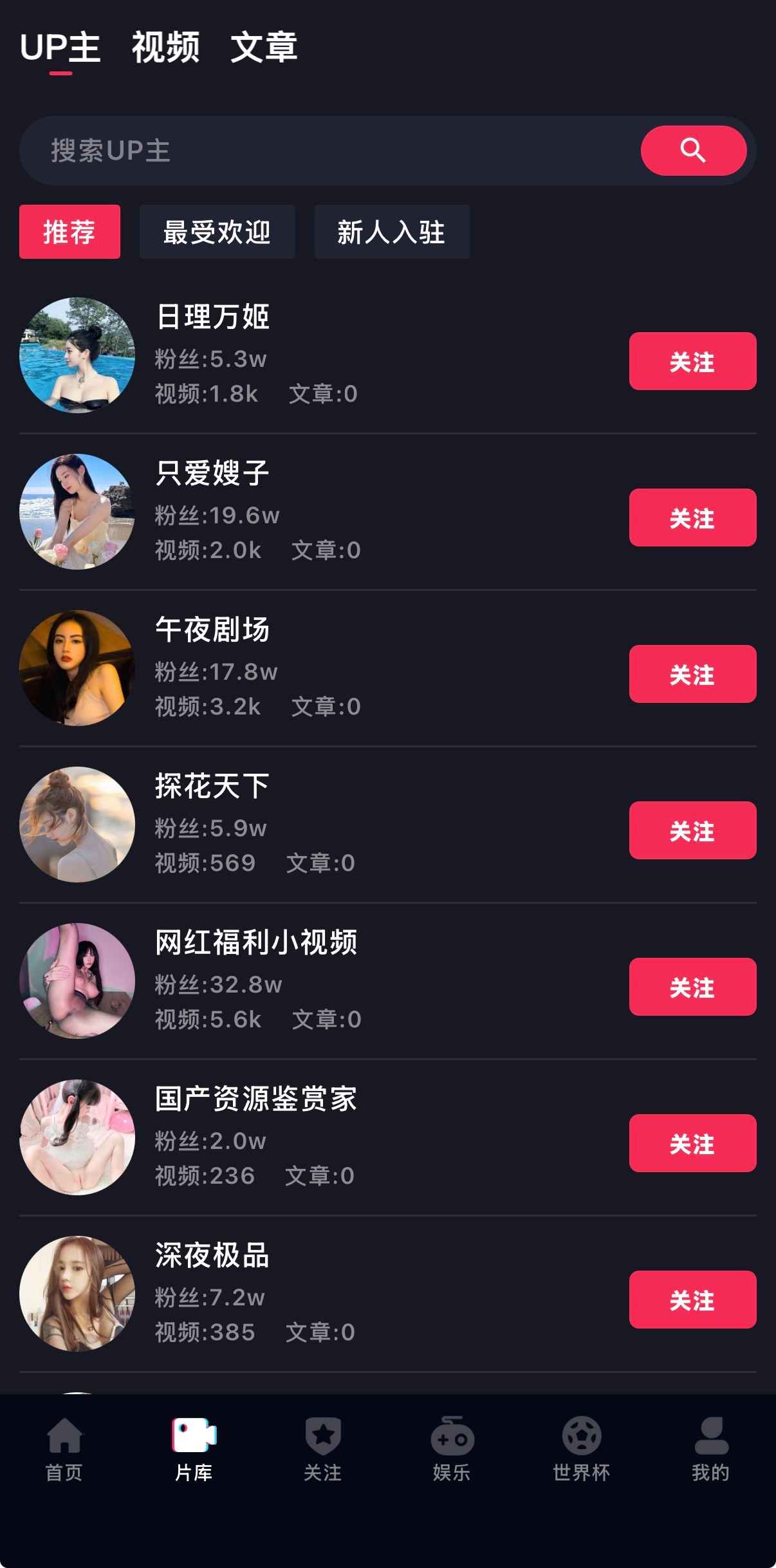 抖阴APP片库