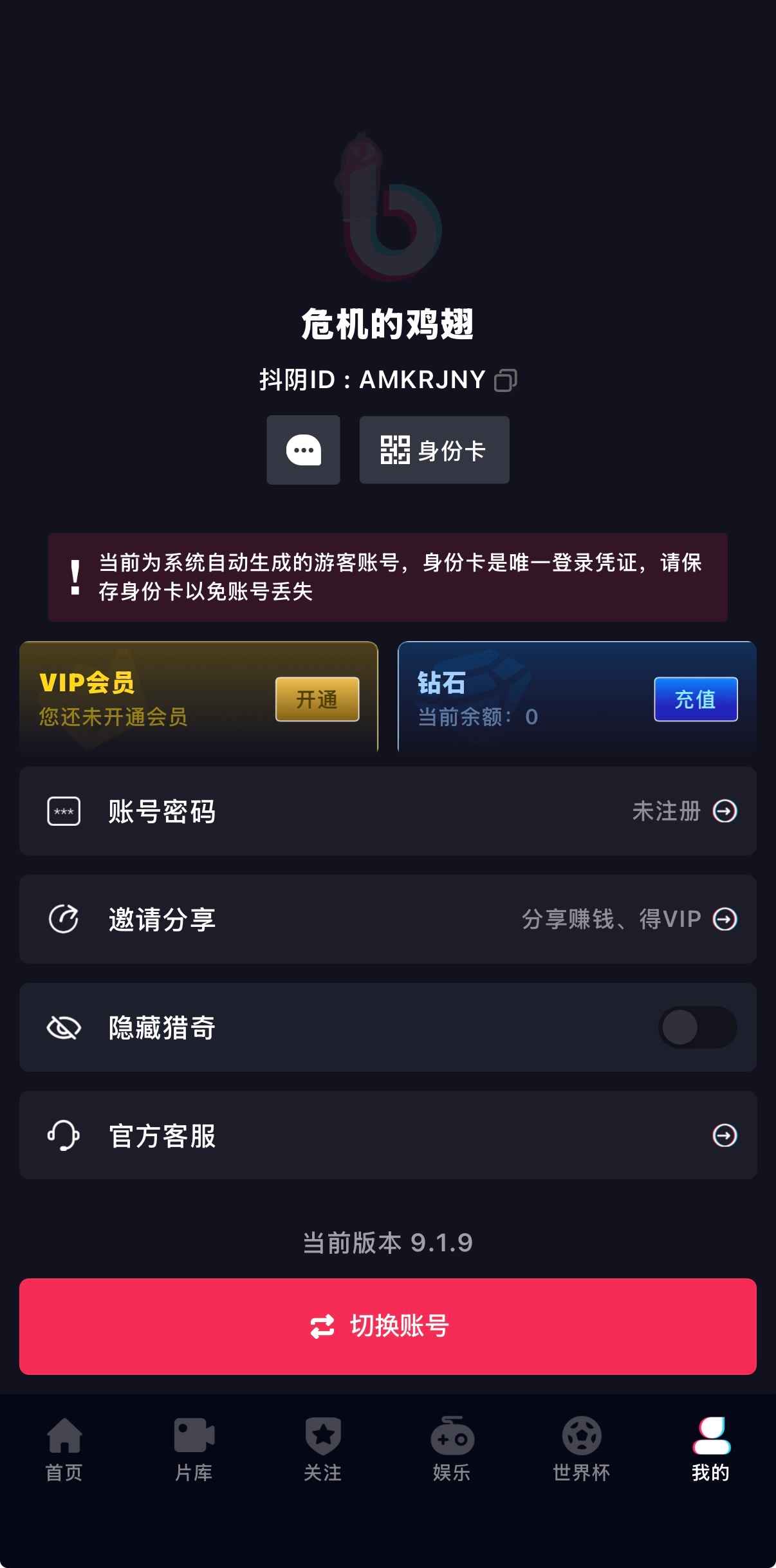 抖阴APP分区